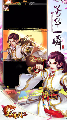 大掌门2九游渠道服 v3.3.3 安卓版4