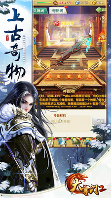 大掌门2九游渠道服 v3.3.3 安卓版3