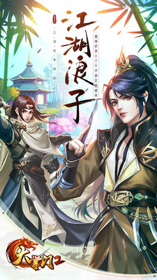 大掌门2九游渠道服 v3.3.3 安卓版0