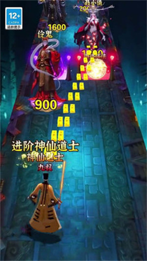 最后一个道长 v1.0 安卓版2