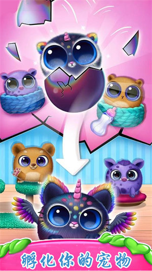 可爱的萌宠屋世界 v1.1 安卓版2