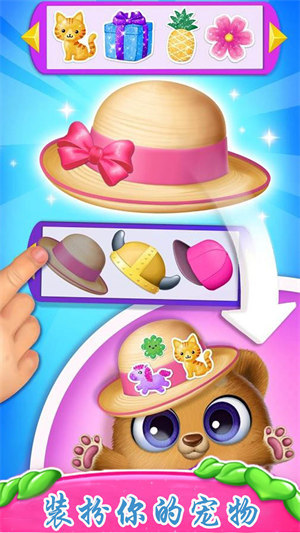 可爱的萌宠屋世界 v1.1 安卓版1