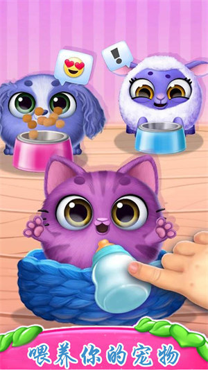 可爱的萌宠屋世界 v1.1 安卓版0