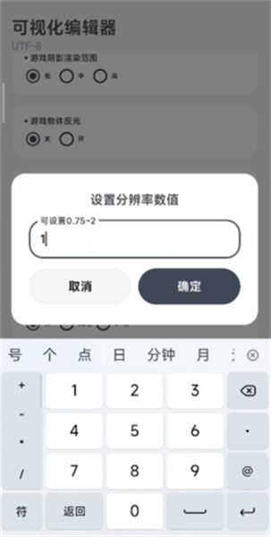 阿尔法画质修改器 v1.0.1 最新版2