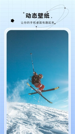 安卓主题动态壁纸 v1.02