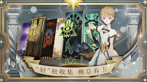 剑与远征哔哩哔哩客户端 v1.134.01 安卓版4