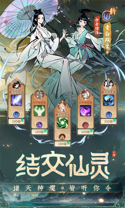 雷霆一念逍遥手游 v1.0.23080301 安卓版2