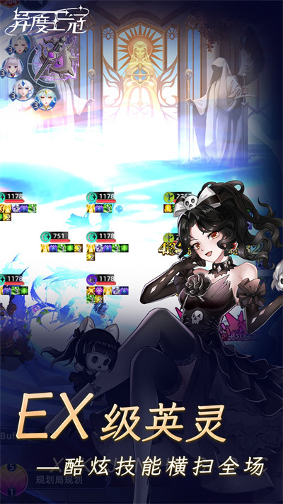 异度王冠游戏 v1.0.0.50 安卓版4