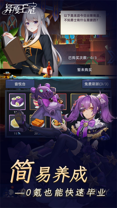 异度王冠游戏 v1.0.0.50 安卓版2