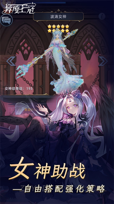 异度王冠游戏 v1.0.0.50 安卓版3