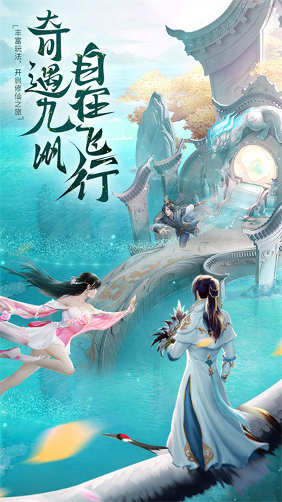 上古修仙游戏 v10.2.2 安卓版1