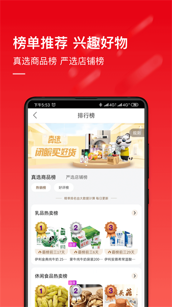 真快乐商城app(原国美app) v9.0.4 官方安卓版3