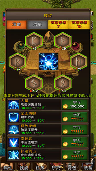 流氓地牢冒险者 v1.0.2 安卓版3