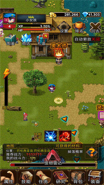 流氓地牢冒险者 v1.0.2 安卓版4