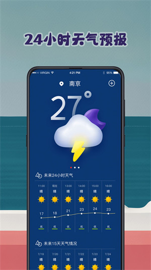 钓鱼潮汐预报tide v3.1.50