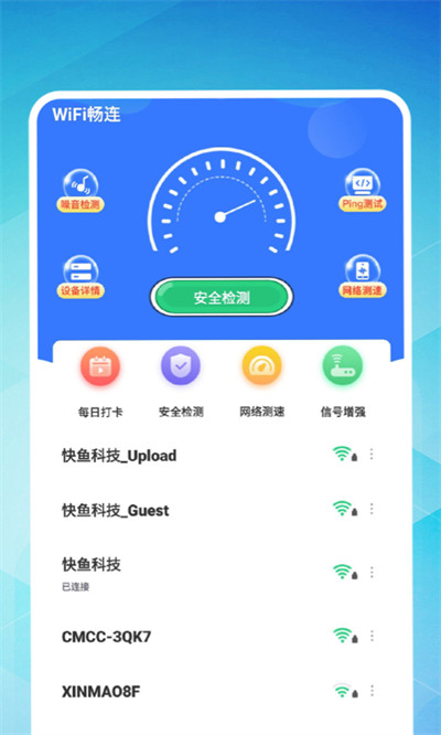 久连WiFi v1.00
