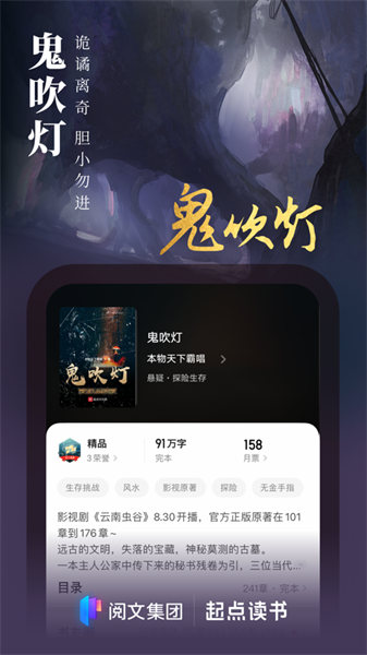 起点读书正式版苹果版 v5.9.320 iphone免费版0