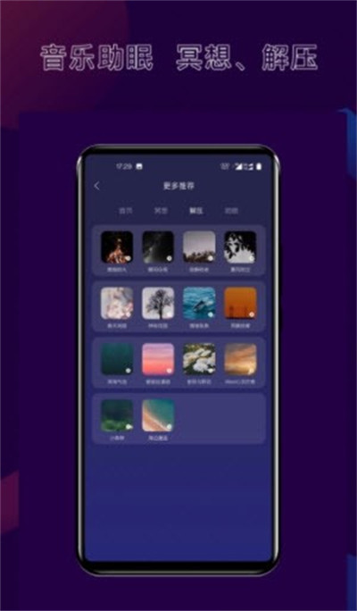 核桃睡眠 v1.0.21