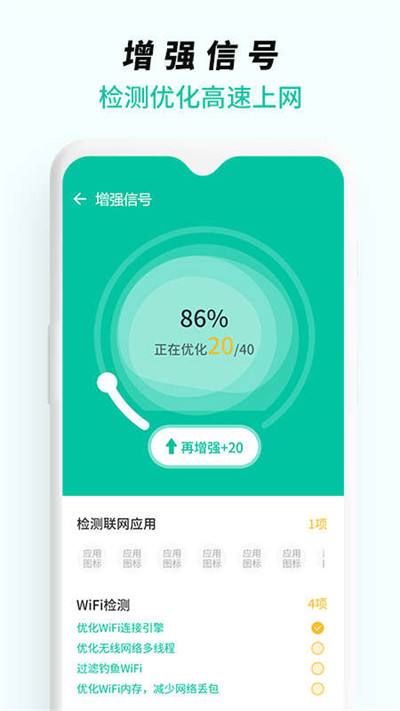 WiFi无线网络专家 v1.00