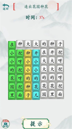全民烧脑汉字 v1.0 安卓版1