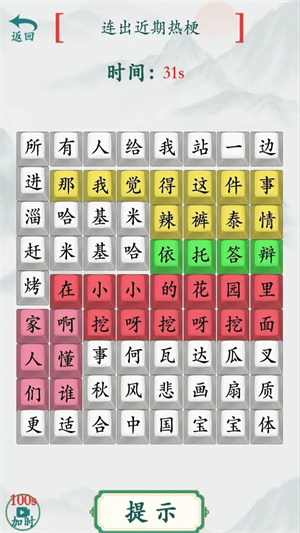 全民烧脑汉字 v1.0 安卓版0