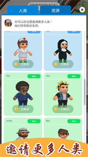 生存模拟建造城市 v1.1 安卓版3