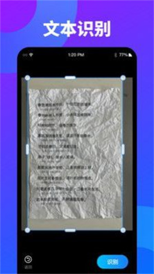 万能扫描识图 v1.1.01