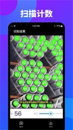 万能扫描识图 v1.1.02