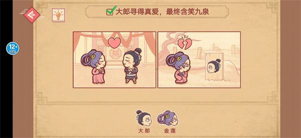 老六神脑洞 v1.0 安卓版2