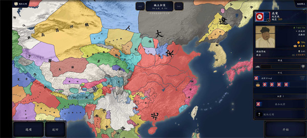 中华上下五千年2辽宋金元 v1.1 安卓版2