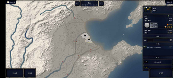 中华上下五千年2汉魏三国 v1.1 安卓版0