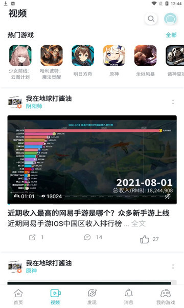taptap最新版2024 v2.71.1-rel#100200 安卓版3