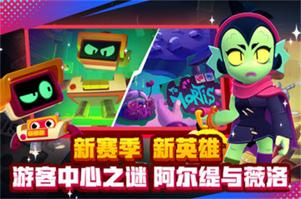 荒野乱斗百度手机版 v49.204 安卓版1