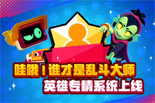 荒野乱斗百度手机版 v49.204 安卓版3