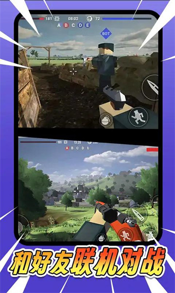 吃鸡战场模拟器 v1.0.1 安卓版1