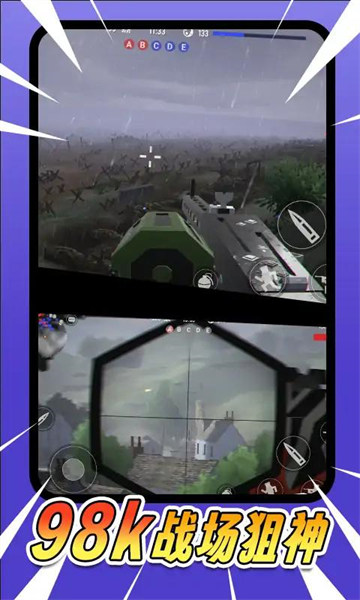 吃鸡战场模拟器 v1.0.1 安卓版0