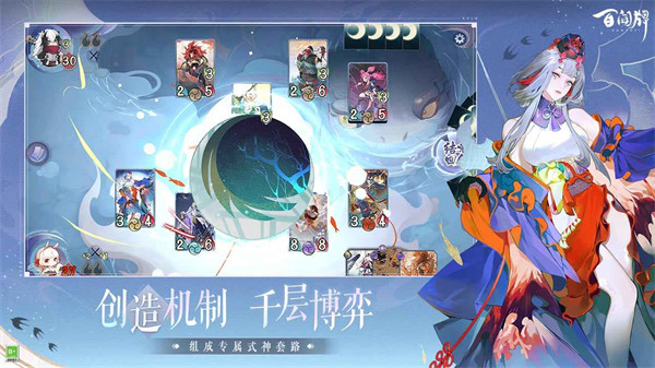 阴阳师百闻牌手游 v1.0.26301 安卓版2