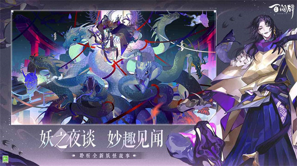 阴阳师百闻牌手游 v1.0.26301 安卓版3