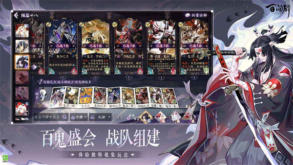 阴阳师百闻牌手游 v1.0.26301 安卓版0
