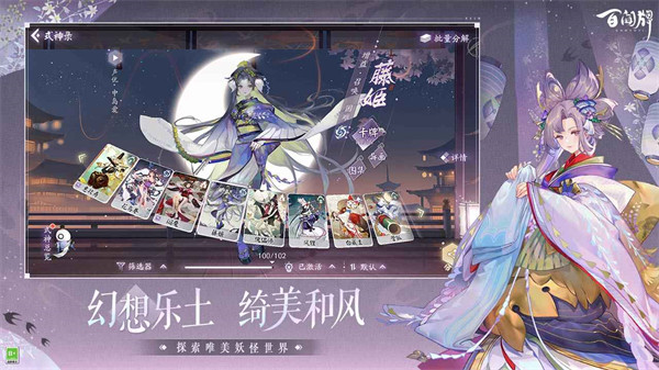阴阳师百闻牌手游 v1.0.26301 安卓版1