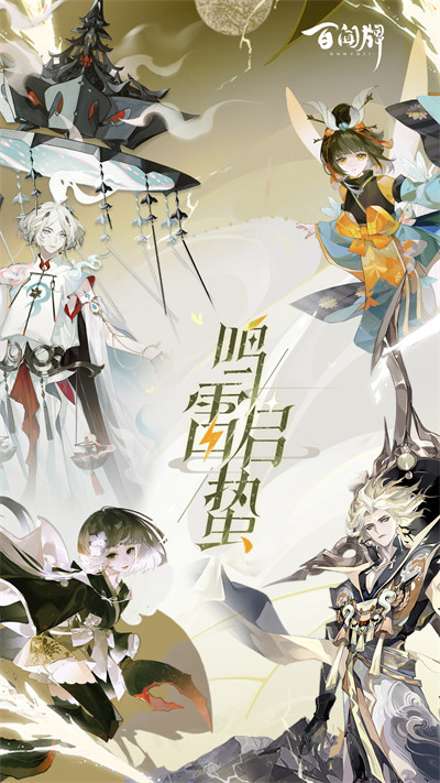 阴阳师百闻牌vivo渠道 v1.0.24805 安卓版0