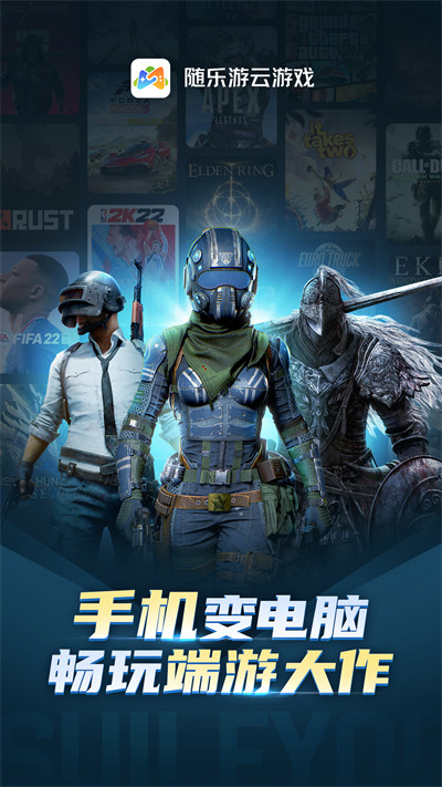 随乐游app v4.1.0.031 官方安卓版4