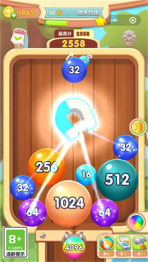 2048球球合成 v1.0.2 安卓版2