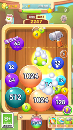 2048球球合成 v1.0.2 安卓版3