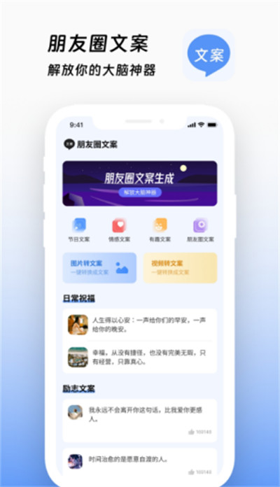 文案生成助手 v1.0.02