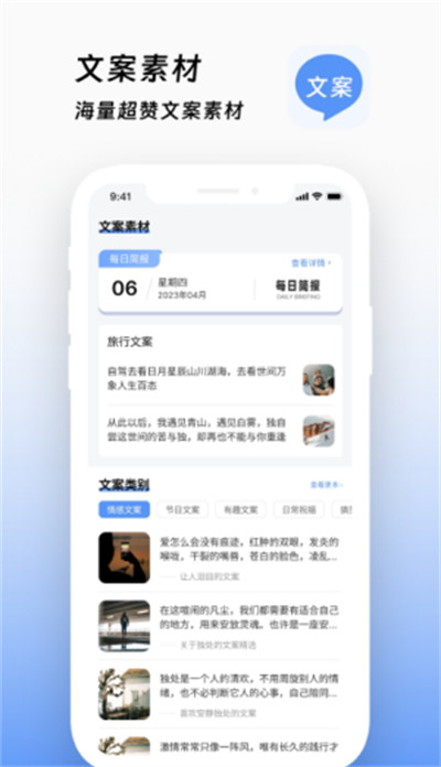 文案生成助手 v1.0.01