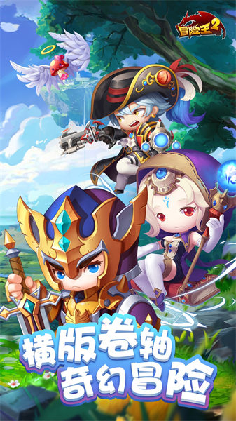 冒险王2vivo服 v6.1.4 安卓手机版0