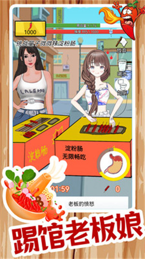 餐厅模拟 v1.0.43 安卓版0