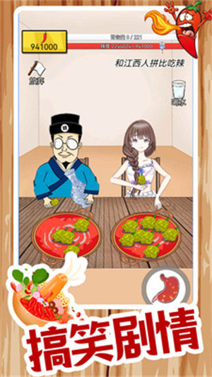 餐厅模拟 v1.0.43 安卓版1