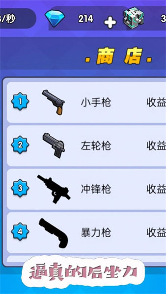 吃鸡争夺战 v1.0.3 安卓版0